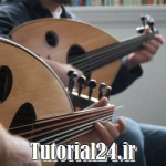 مقایسه‌ی روش‌های آموزش ساز عود در موسیقی ترکی (VI)